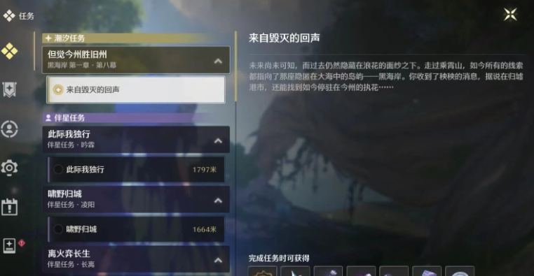 鸣潮应该做哪些任务