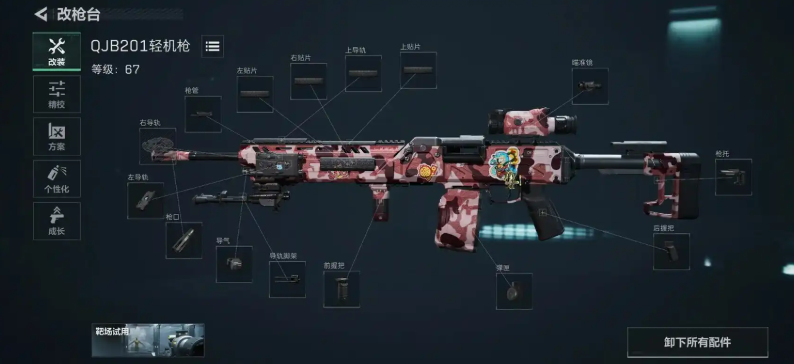 三角洲行动卖什么配件