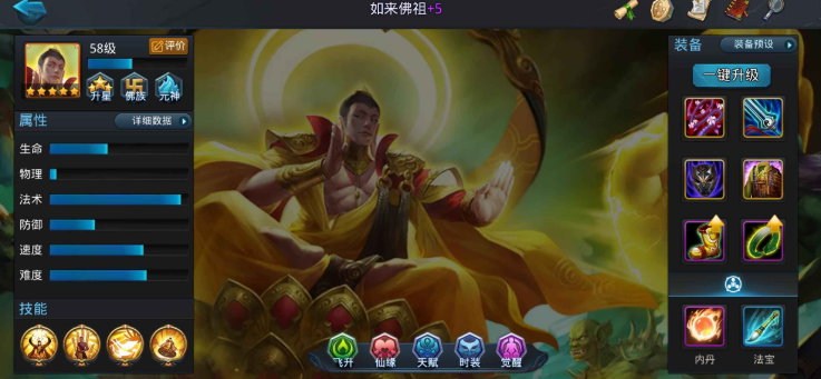 乱斗西游平民怎么克制如来