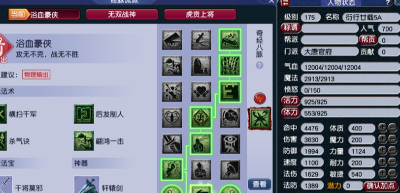 梦幻西游抓鬼什么门派快