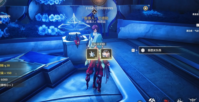 鸣潮都有什么商店换东西