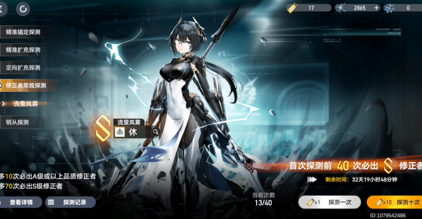 深空之眼需要攒东西吗