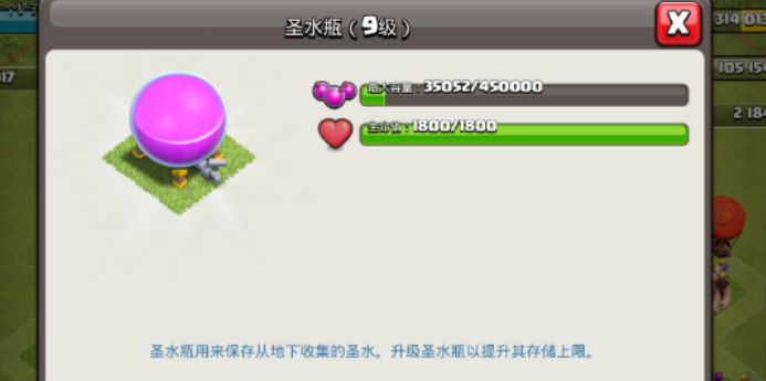 部落冲突怎么刷圣水快