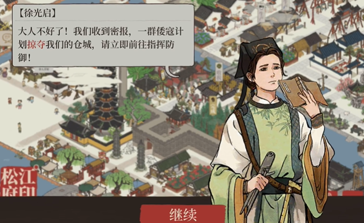 江南百景图怎么倭寇布防