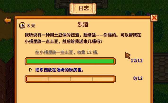 星露谷物语委托任务算送礼吗