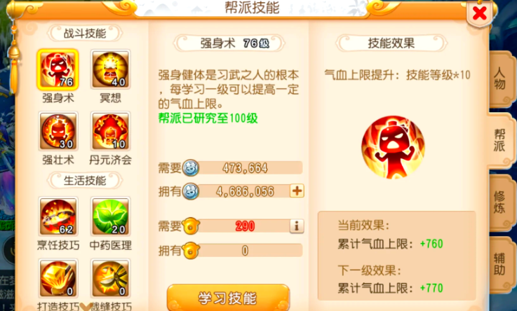 梦幻西游手游什么需要消耗经验