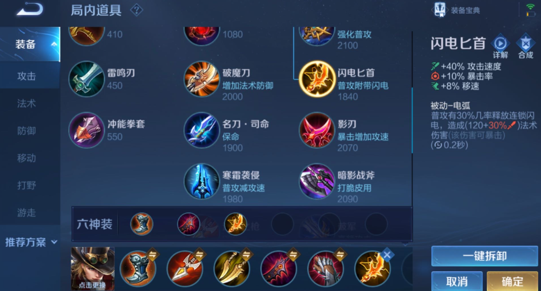 王者荣耀马克出装怎么搭配