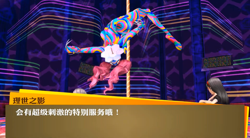 女神异闻录4理世之影怎么打