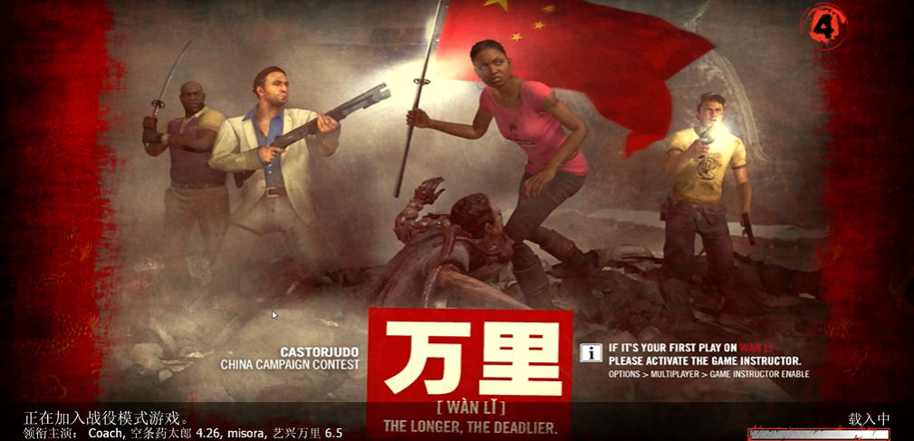 求生之路2万里怎么过