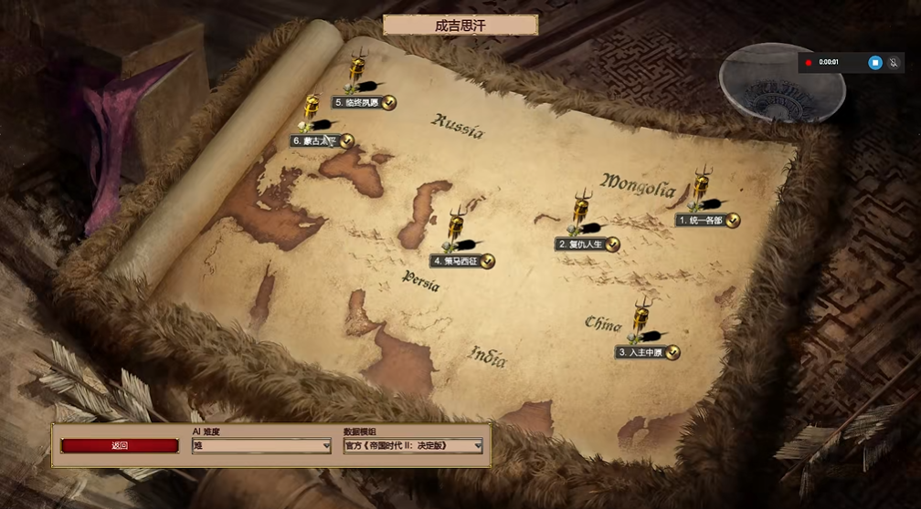 帝国时代2成吉思汗第六关怎么打