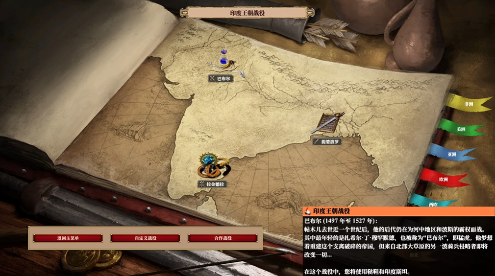 帝国时代2巴布尔战役怎么打