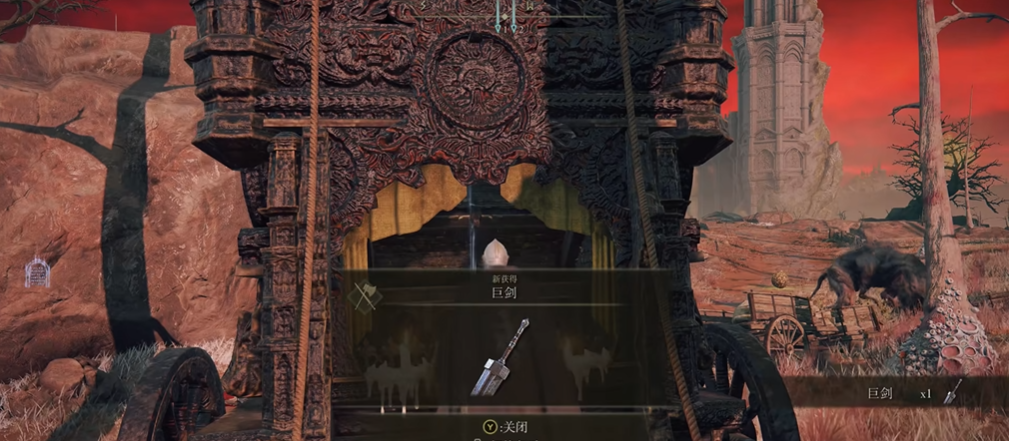 艾尔登法环巨剑在哪