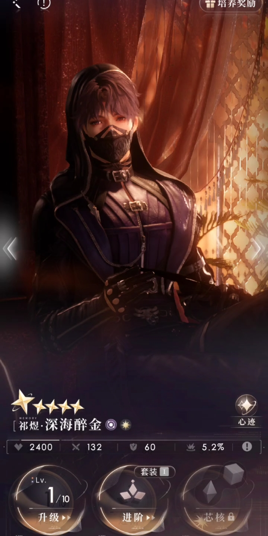 恋与深空怎么获得心迹碎片