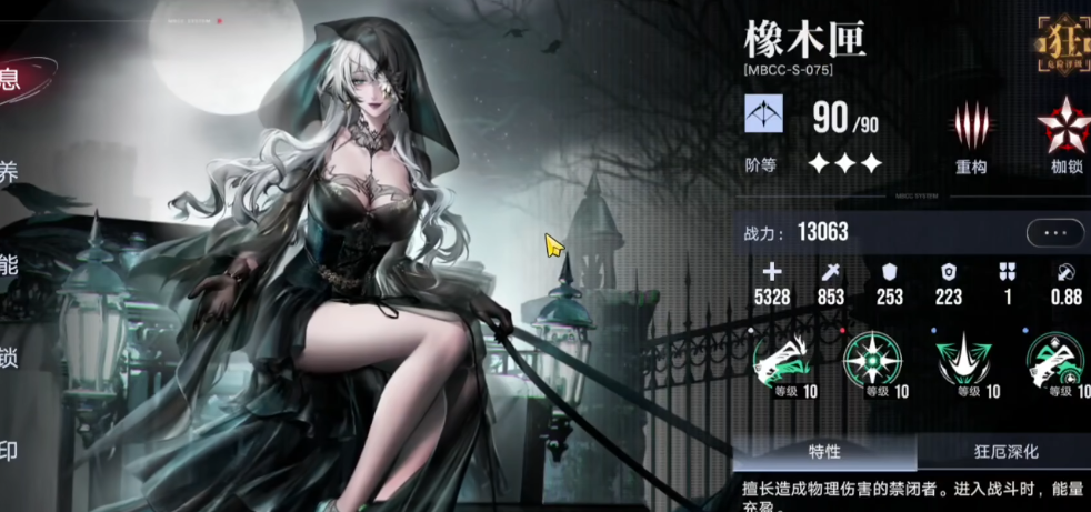 无期迷途珀尔夫人零锁好用吗