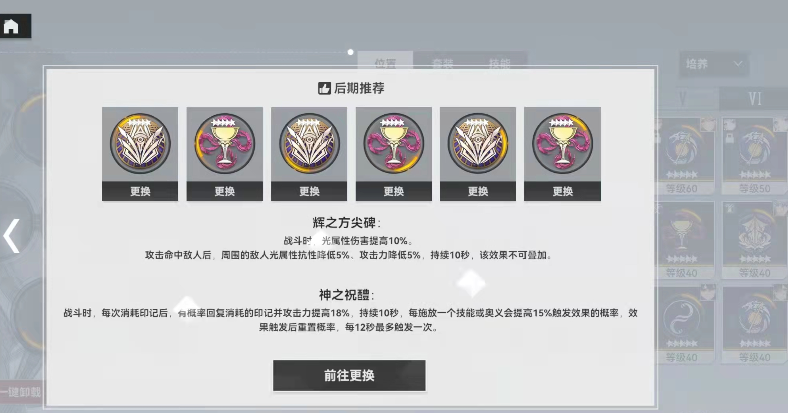 深空之眼雷休和提尔谁强