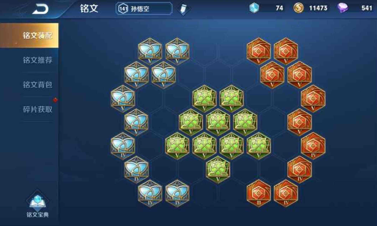 王者荣耀猴子铭文与出装有哪些