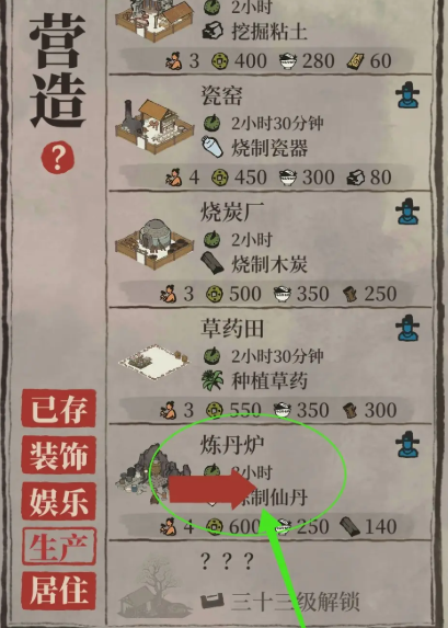 江南百景图深竹清哪里换