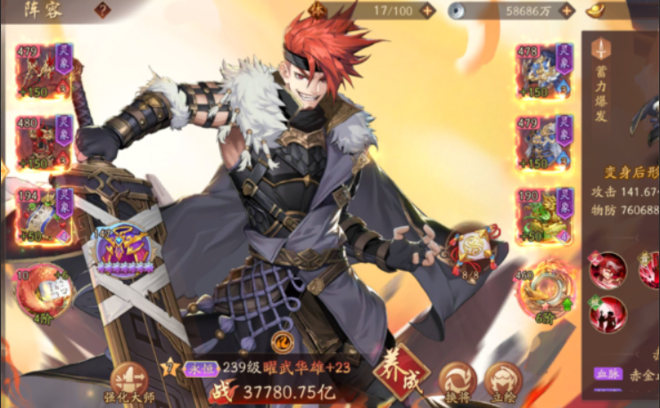 少年三国志2耀武华雄装什么锦囊