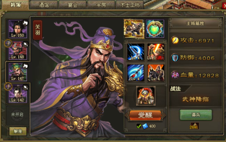 攻城掠地关羽和谁放合体技能