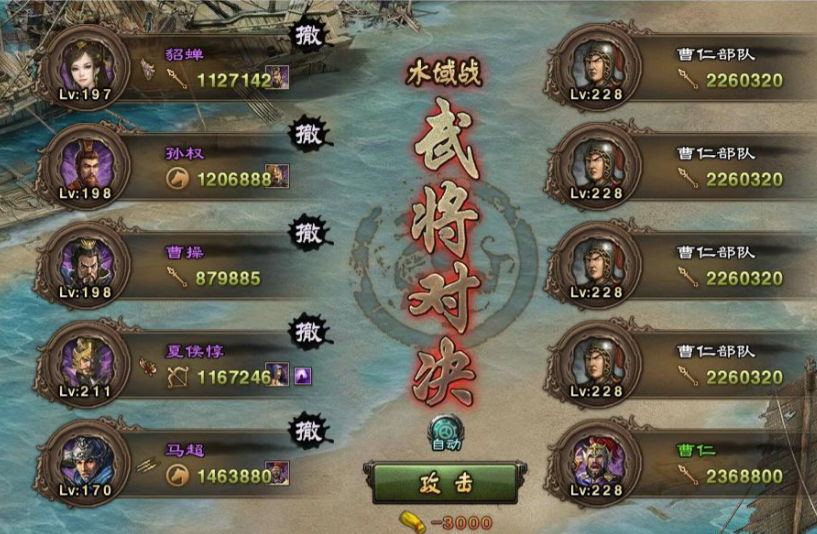 攻城掠地中曹仁怎么打