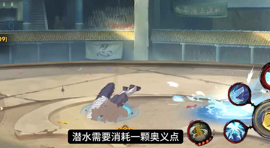 火影忍者鬼鲛怎么潜入水底