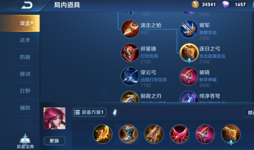 王者荣耀伽罗出装和铭文怎么搭配