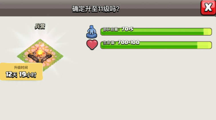 部落冲突怎么拿英雄