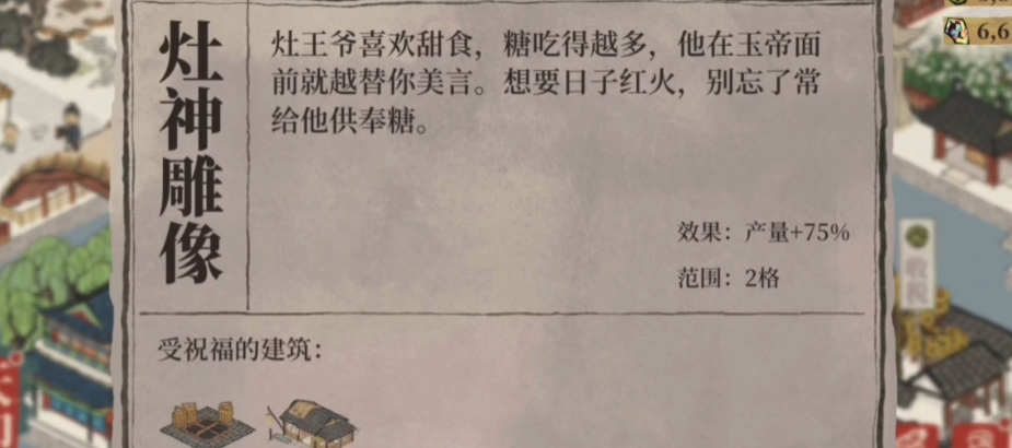 江南百景图琢磨亭在哪