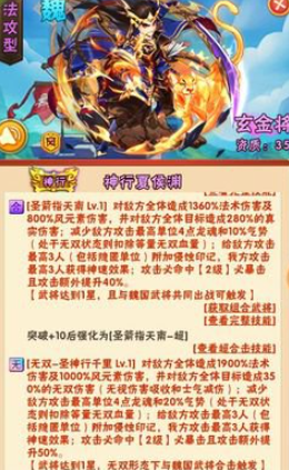 少年三国志1级怎么弄玄金