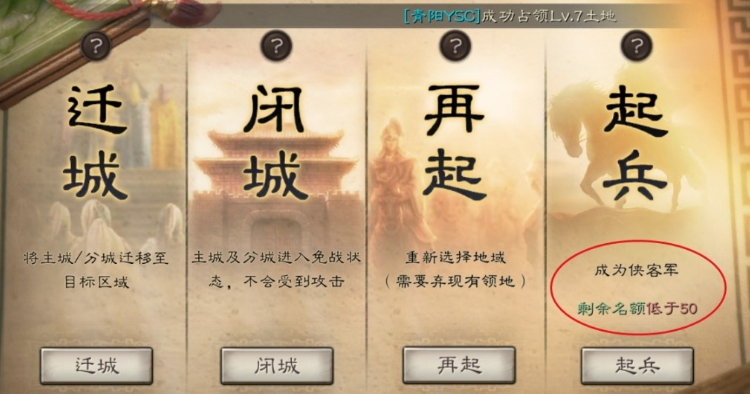 三国志战略版怎么迁城最好