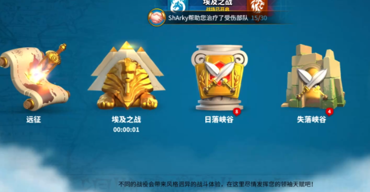 万国觉醒埃及之战怎么救兵