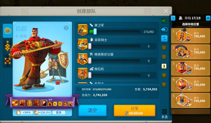 万国觉醒如何上副将