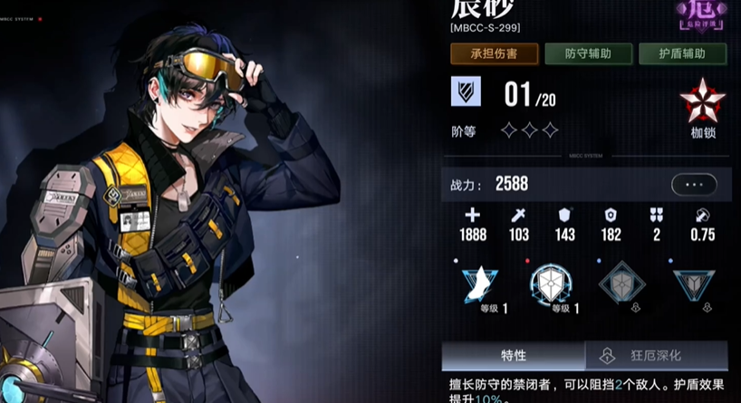 无期迷途辰砂强吗