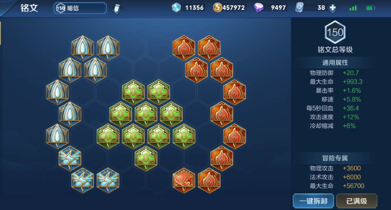 王者荣耀李信暗信出装铭文怎么搭配