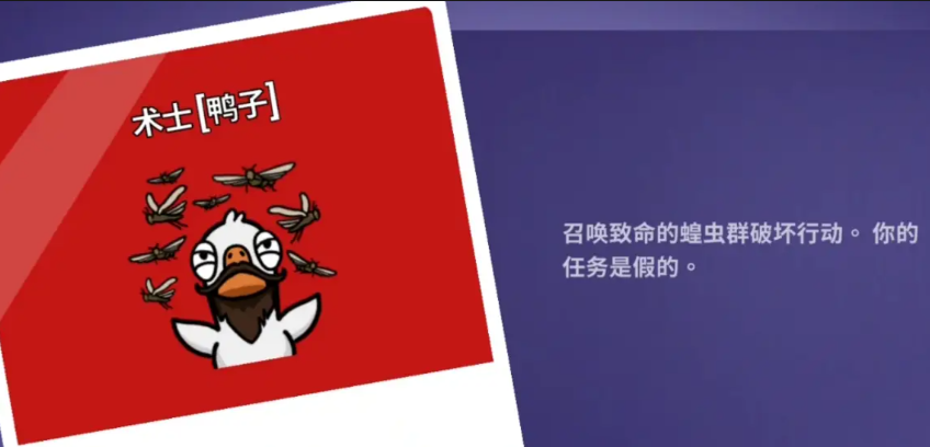 鹅鸭杀术士怎样放技能