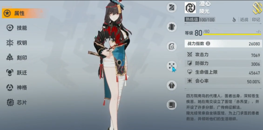 深空之眼澄心强吗