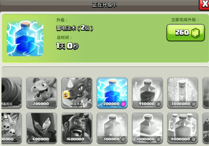 部落冲突橙子怎么获得