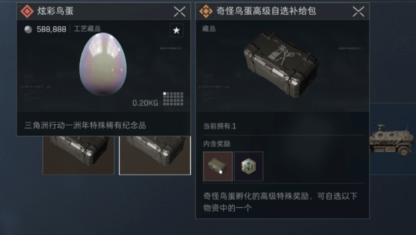 三角洲行动侦察兵怎么选