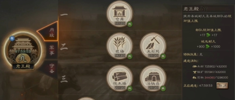 三国志战略版分城如何发展