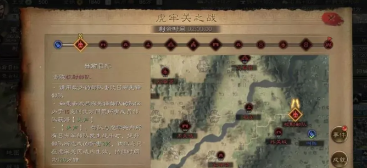 三国志战略版为什么要打虎牢关