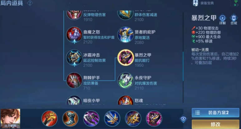 王者荣耀李白出装怎么搭配