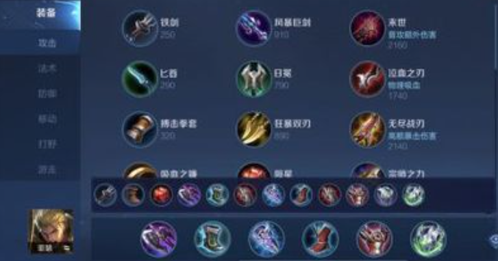 王者荣耀亚瑟伤害最狠的怎么出装