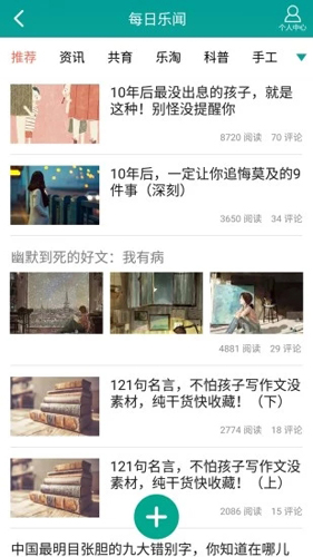 乐教乐学截图4
