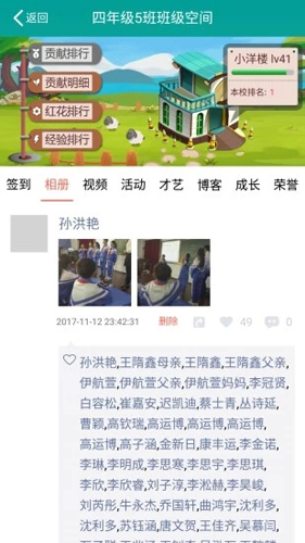 乐教乐学截图2