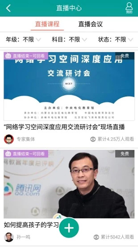 乐教乐学截图5