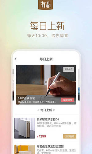 小米有品截图4