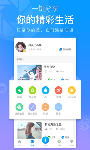 魔力相册截图4