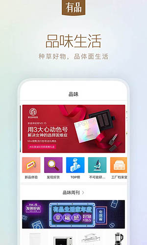 小米有品截图1