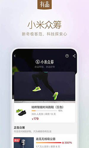 小米有品截图2