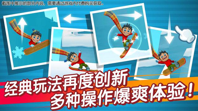 滑雪大冒险2截图3